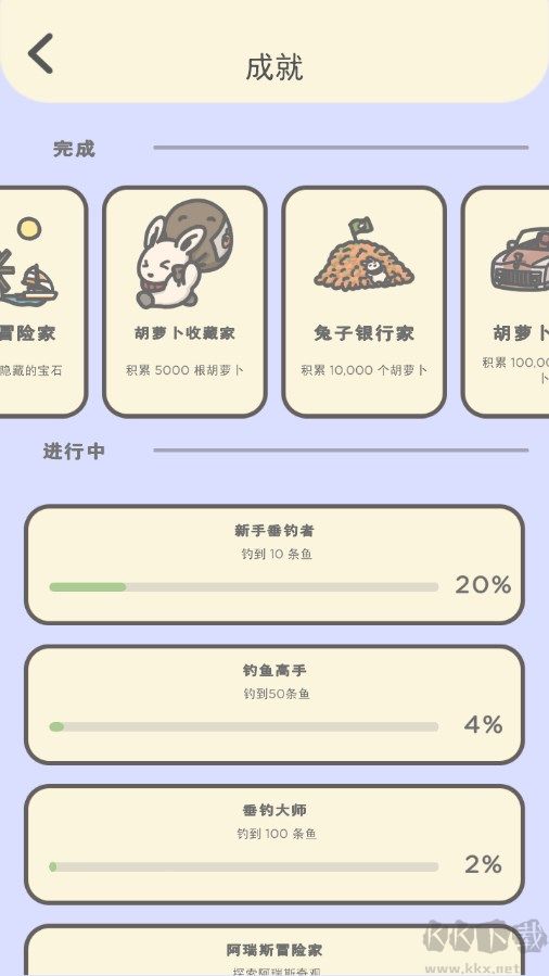月兔冒險2