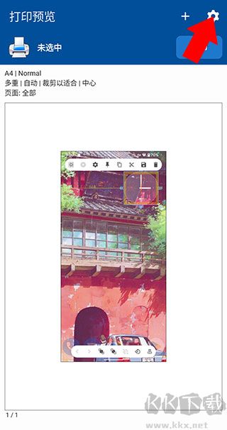 NokoPrint最新版