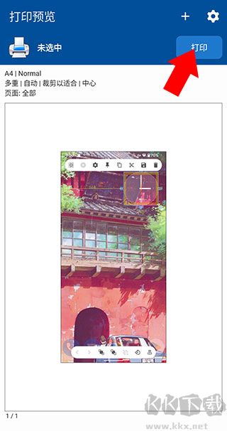 NokoPrint最新版