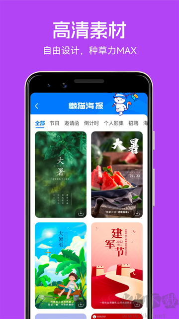 微商團(tuán)長(zhǎng)安卓版