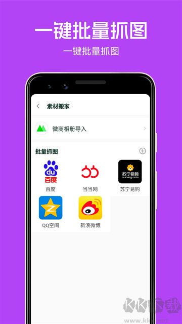 微商團(tuán)長(zhǎng)安卓版