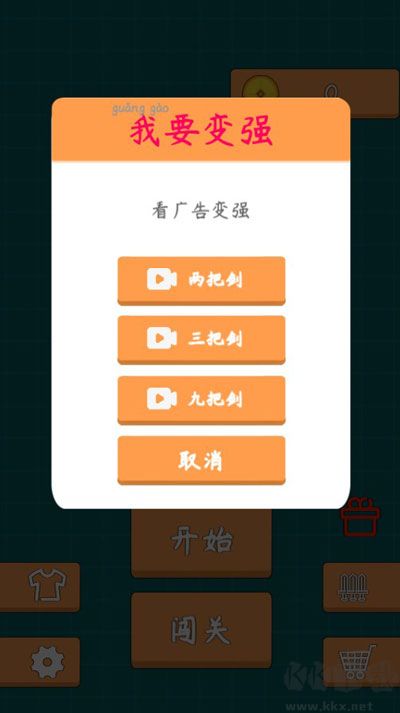 我不是飛劍內置修改器版