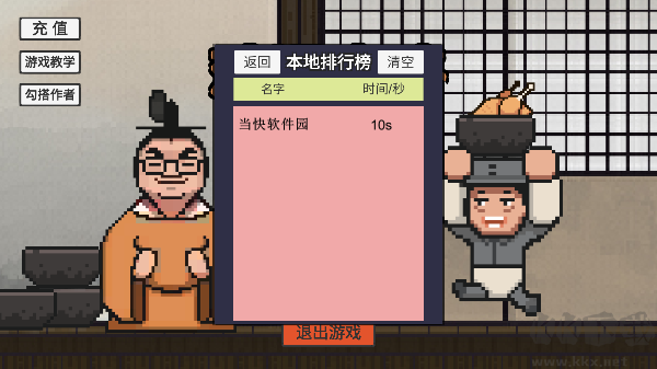 火山哥哥雞湯來咯