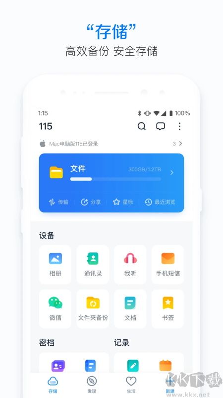 115網(wǎng)盤手機版