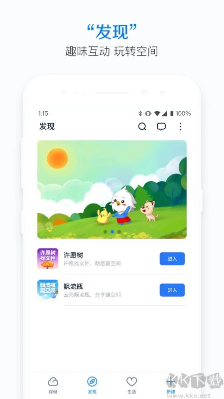 115網(wǎng)盤手機版