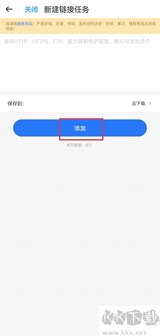 115網(wǎng)盤手機版