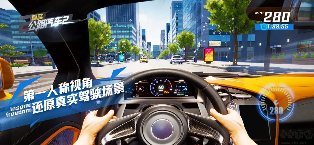 真實公路汽車2官方版