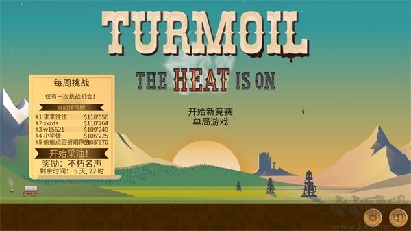 石油騷動(dòng)(Turmoil)電腦版