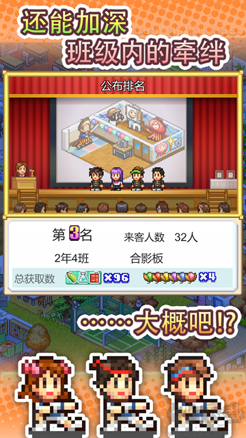 口袋學院物語3