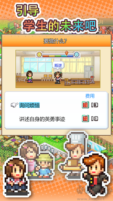 口袋學院物語3