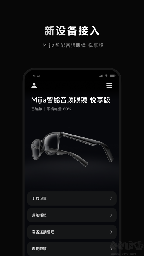 米家眼鏡舊版