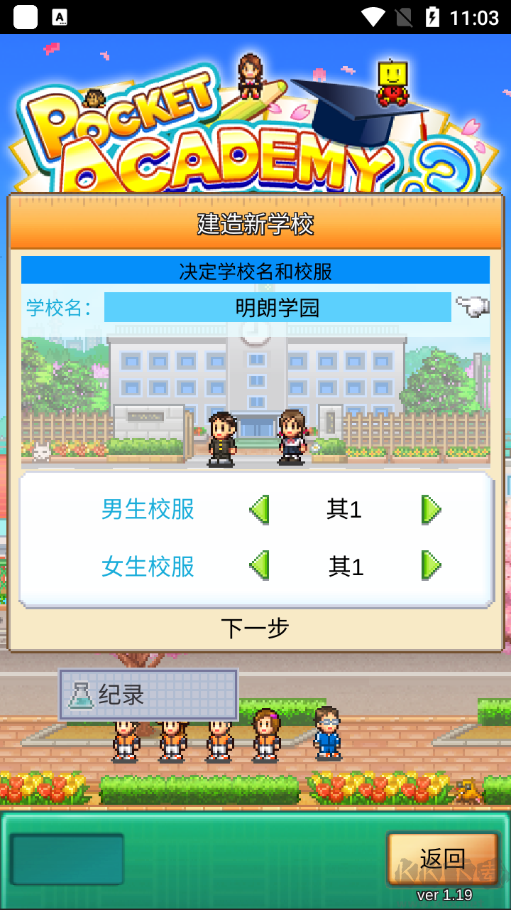 口袋學院物語3