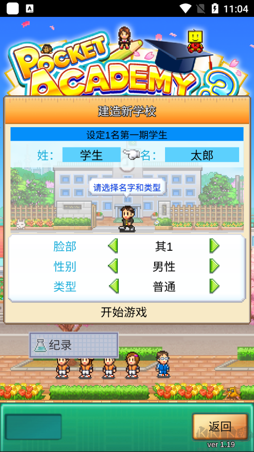 口袋學院物語3