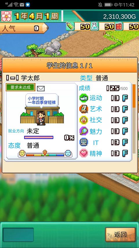 口袋學院物語3