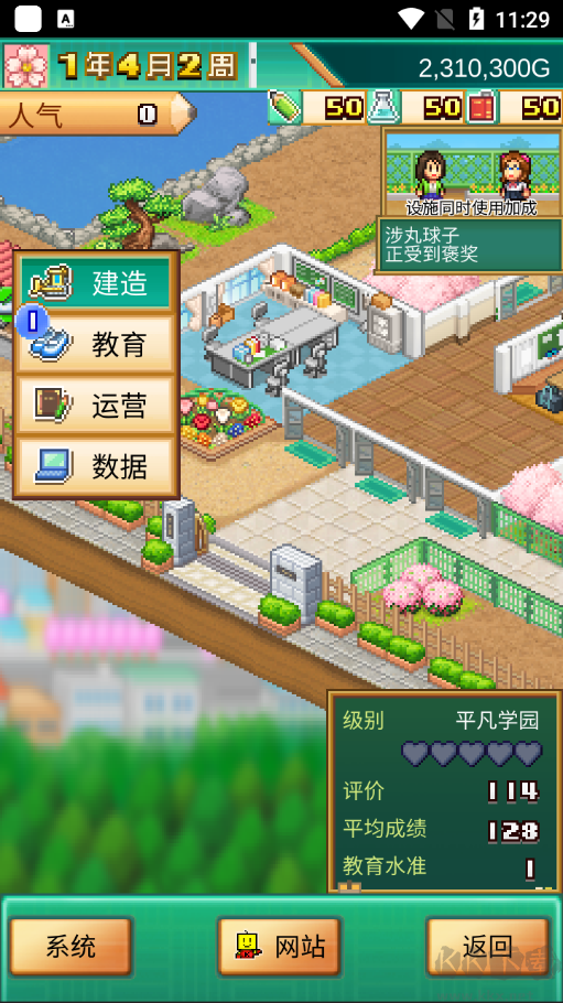 口袋學院物語3