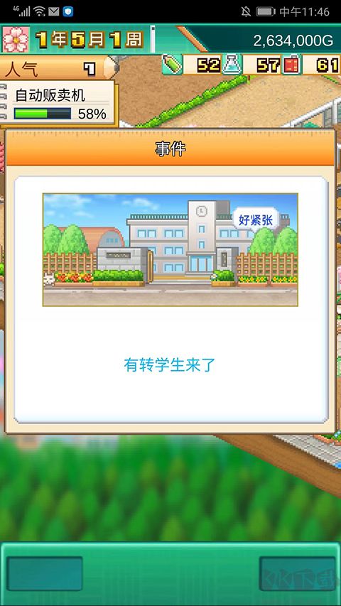 口袋學院物語3