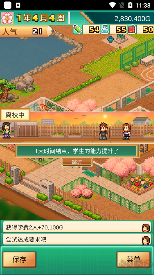 口袋學院物語3