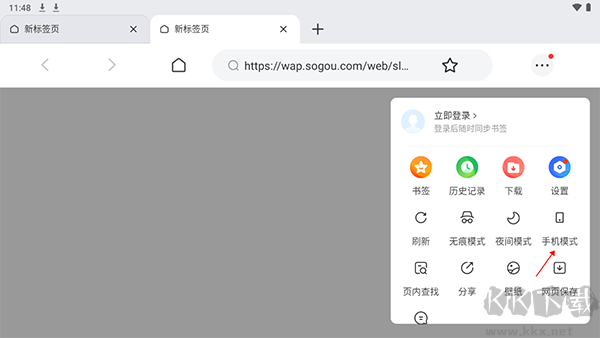 聯想瀏覽器HD版