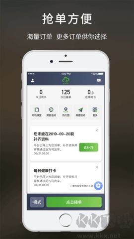 云滴出行官網版