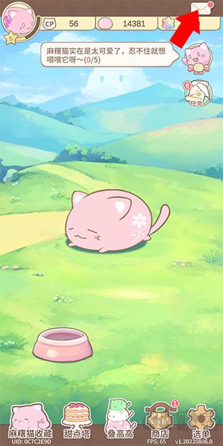 麻薯貓收藏(MochiCat)