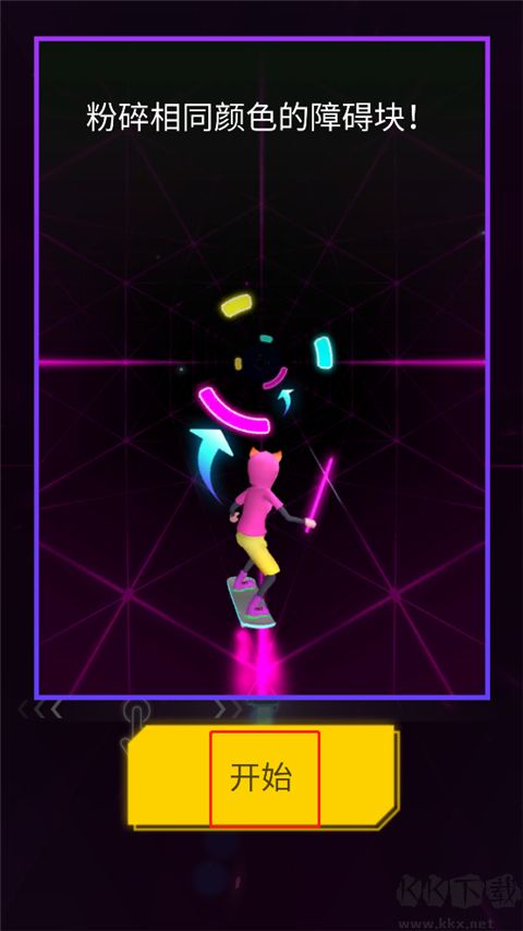 節奏騎士(Cyber Surfer)