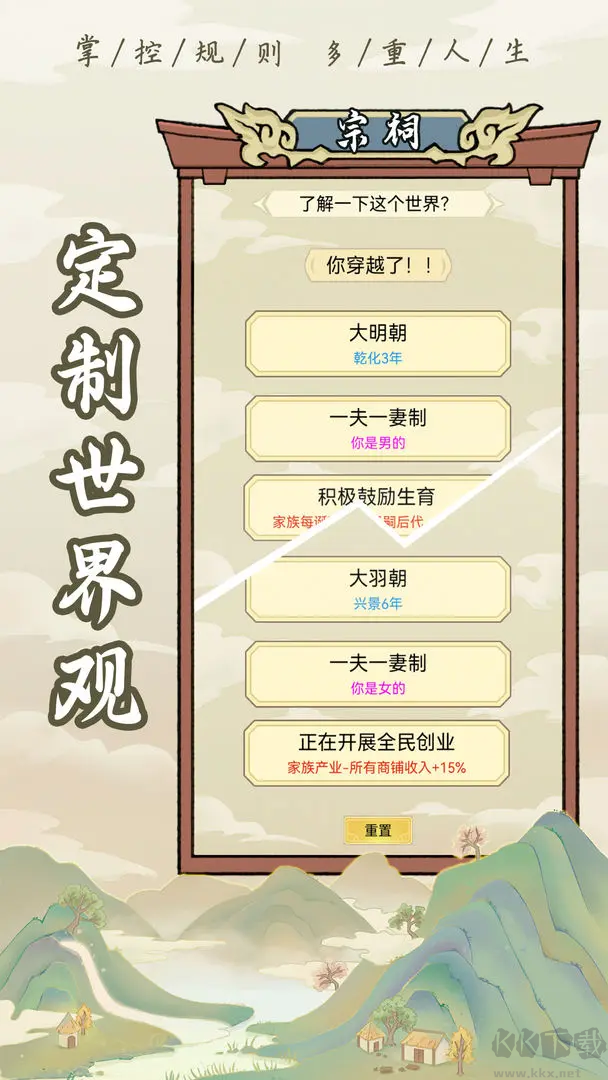 祖宗模擬器安卓版放置模擬手游