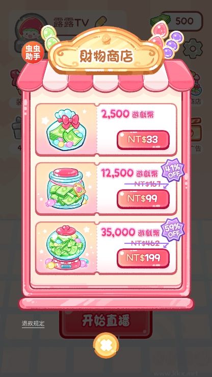 糖葫蘆達人