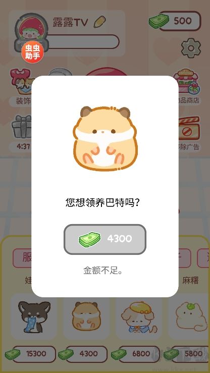 糖葫蘆達人