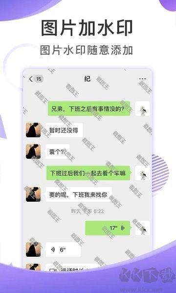截圖王免費版