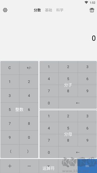分?jǐn)?shù)計(jì)算器