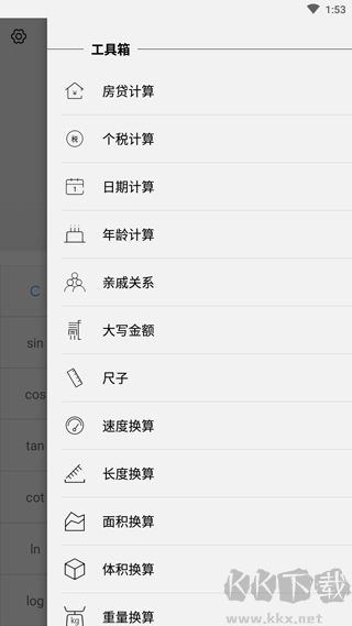 分?jǐn)?shù)計(jì)算器