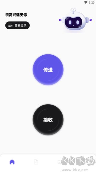 手機搬家大師免費版