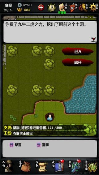 江湖風云錄