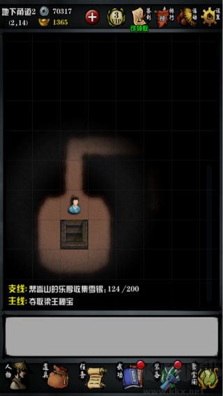 江湖風云錄