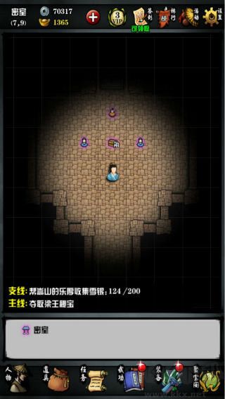 江湖風云錄