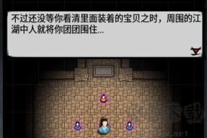 江湖風云錄