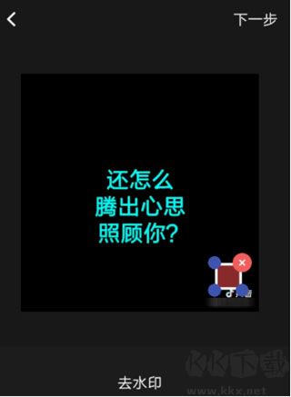 水印寶去水印