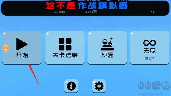 趣味大戰(zhàn)模擬器