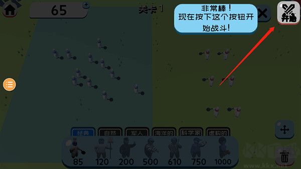 趣味大戰(zhàn)模擬器