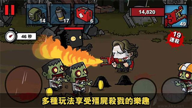 僵尸時代3漢化版