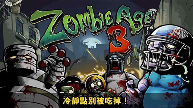僵尸時代3漢化版