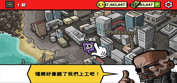 僵尸時代3漢化版