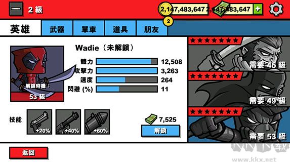 僵尸時代3漢化版