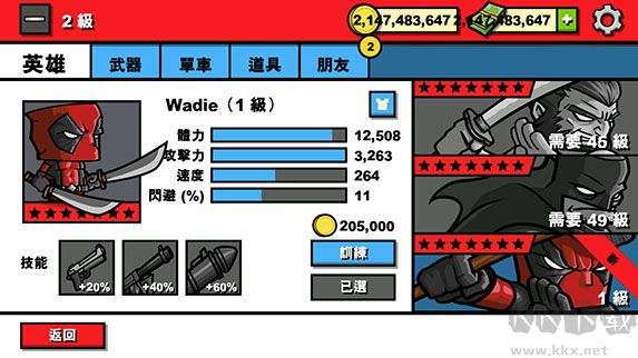 僵尸時代3漢化版