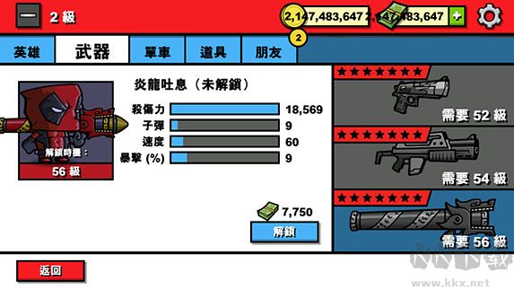 僵尸時代3漢化版