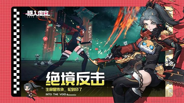 驅入虛空