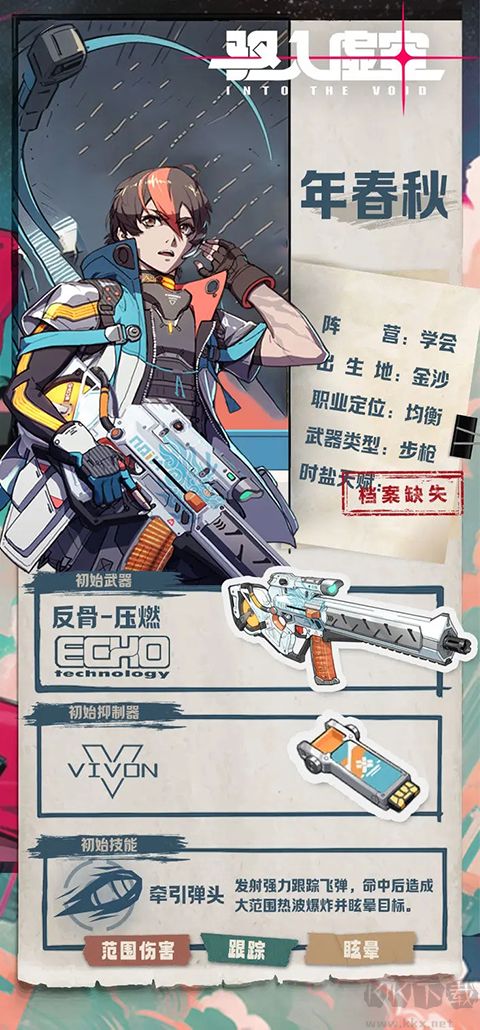 驅入虛空