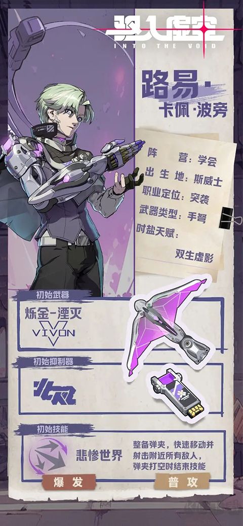 驅入虛空