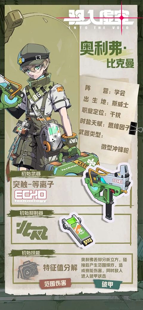 驅入虛空