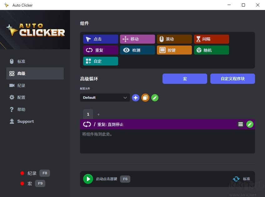 Auto Clicker電腦版
